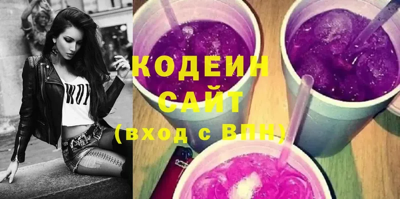 Кодеин Purple Drank  Кизляр 